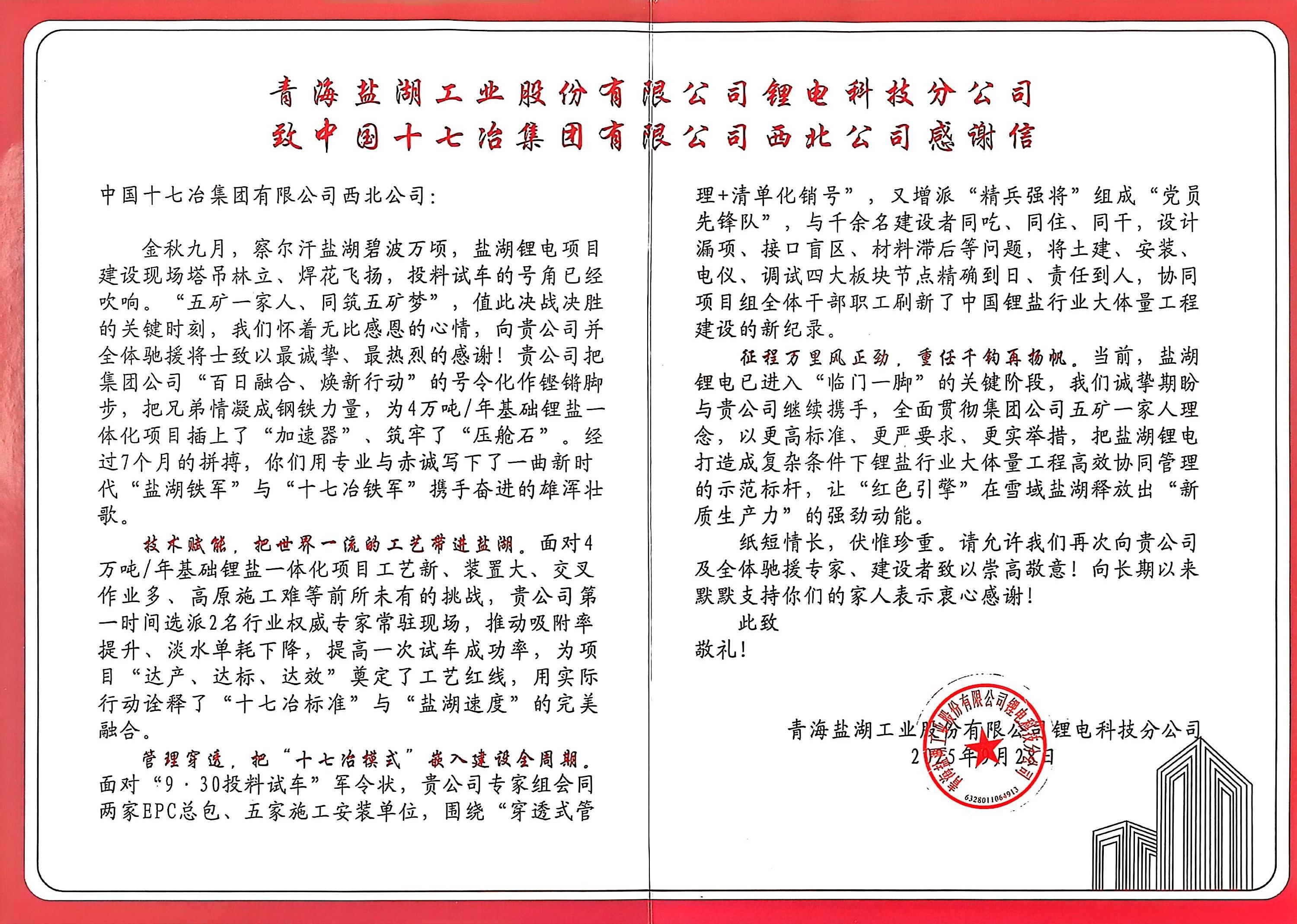 微信图片_20250928133741_152_1
