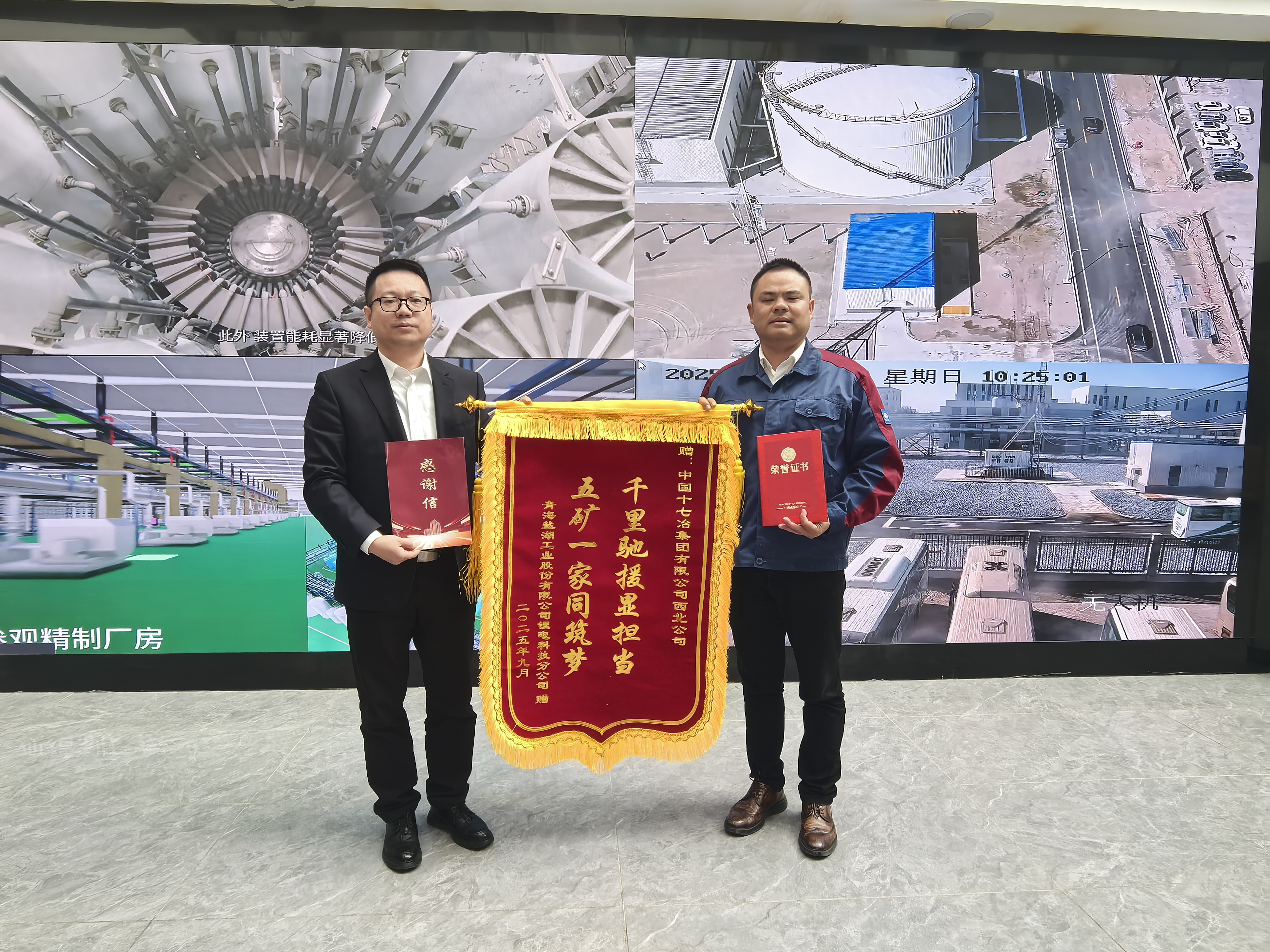 微信图片_20250928133753_153_1