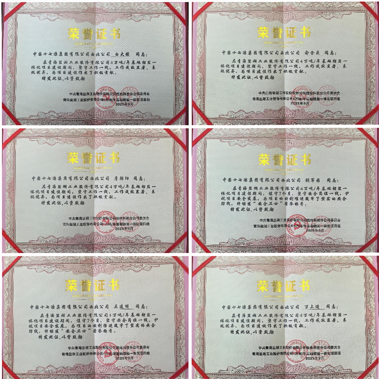 微信图片_20250928134939_155_1
