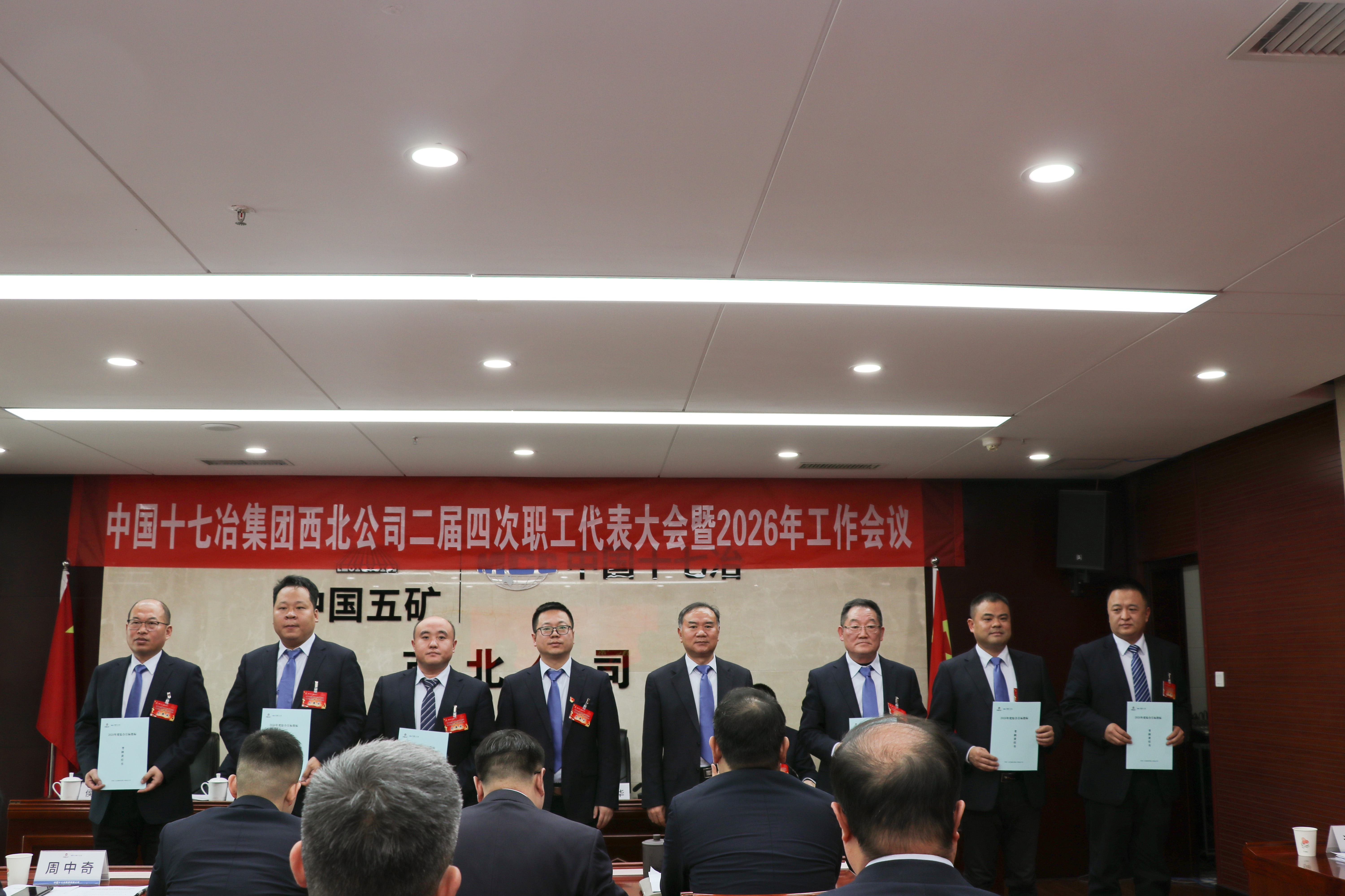 颁发综合业绩指标考核责任书